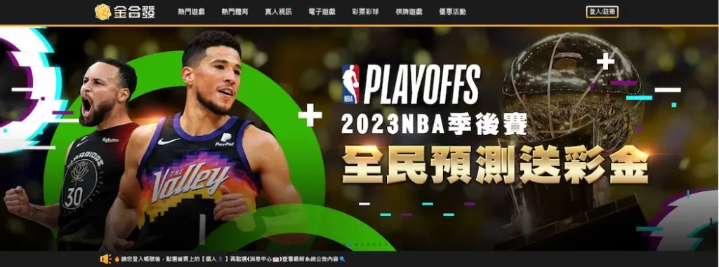 馬上開始玩!2025 年 30 大線上娛樂城推薦、評價、排名大公開 30 金合發娛樂城首頁