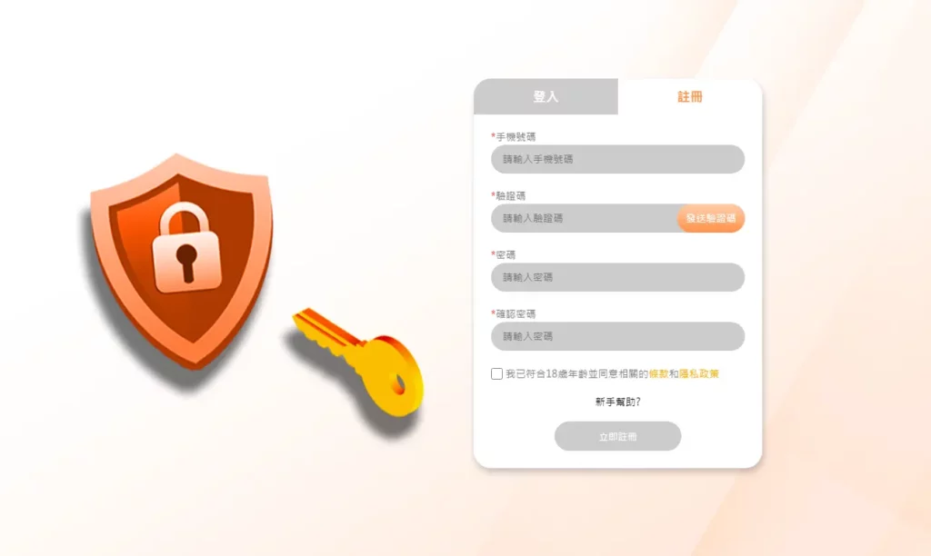 鉅城娛樂城 申請帳號頁面