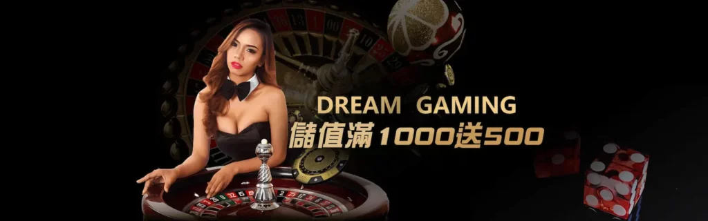 馬上開始玩!2025 年 30 大線上娛樂城推薦、評價、排名大公開 42 DG百家樂娛樂城優惠活動 儲值滿1000送500