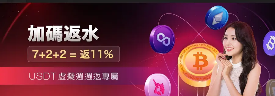 馬上開始玩!2025 年 30 大線上娛樂城推薦、評價、排名大公開 48 Q8娛樂城優惠 USDT週週返水