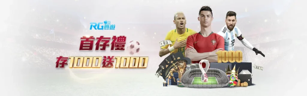 馬上開始玩!2025 年 30 大線上娛樂城推薦、評價、排名大公開 11 富遊娛樂城 活動優惠 首存1000送1000