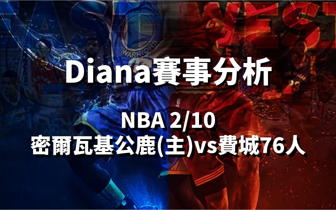 diananba0209