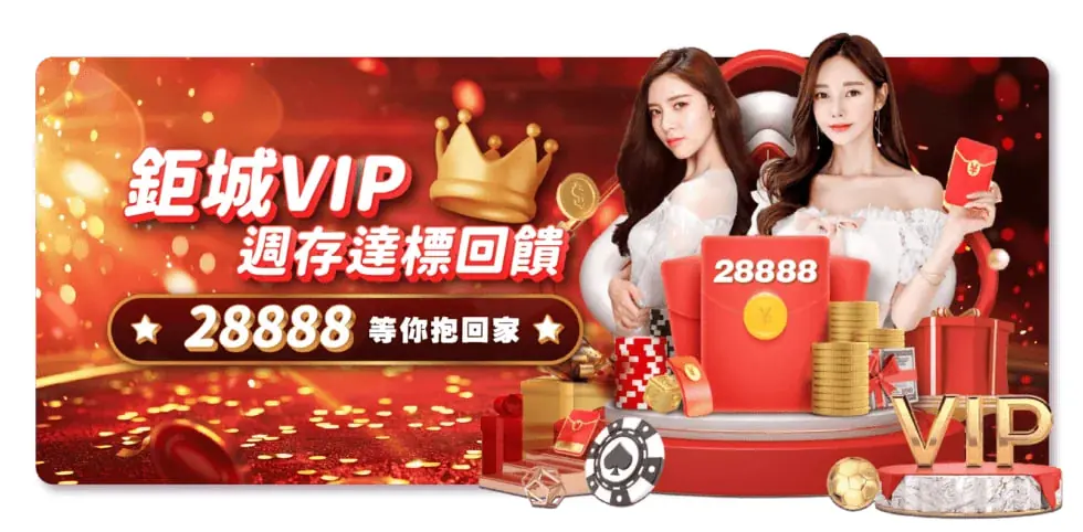 為什麼2026世界盃選擇鉅城娛樂城投注?