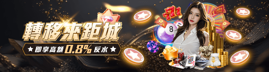 如果您希望參與2026年世界杯足球投注，推薦選擇擁有良好口碑的鉅城娛樂城。
