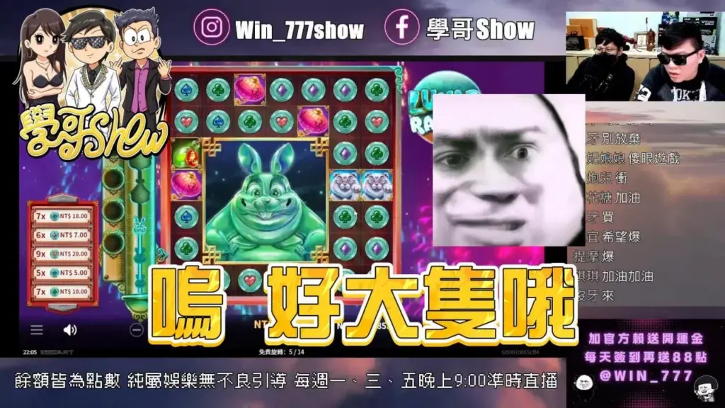鉅城娛樂城老虎機攻略｜如何挑選高勝率機種？新手必看懶人包！-學哥直播QT月兔