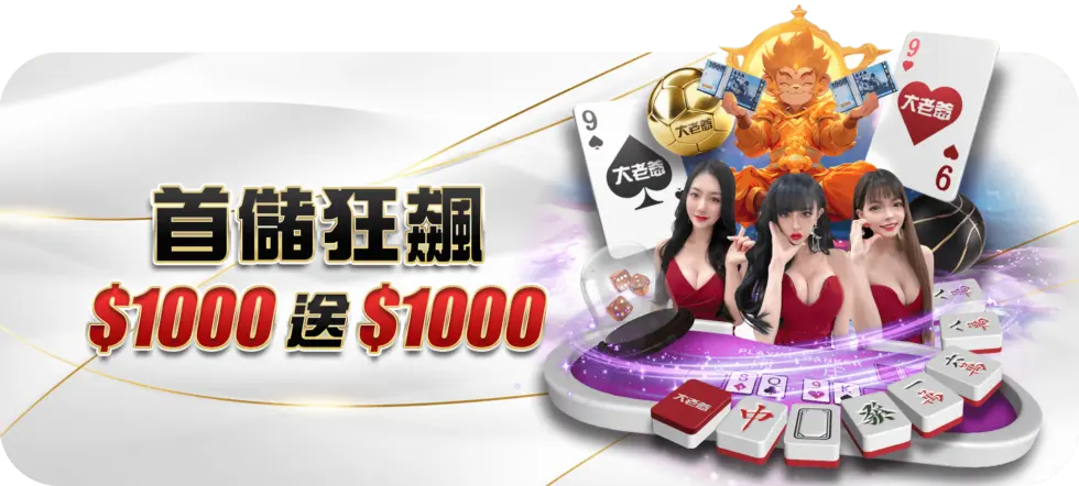 線上娛樂城推薦指南｜如何挑選最安全的娛樂城？（新手必看）-2