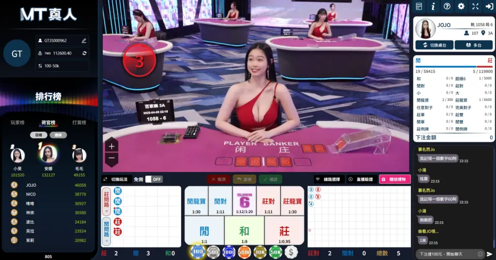 線上娛樂城 百家樂