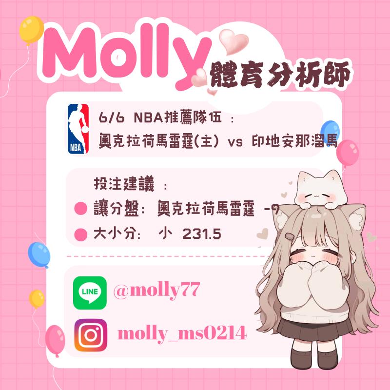【NBA 賽事分析】usdt娛樂城 Molly-NBA 戰績預測 6/6 奧克拉荷馬雷霆(主) vs 印地安那溜馬 1 【NBA 賽事分析】Molly-NBA 戰績預測 6/6 奧克拉荷馬雷霆(主) vs 印地安那溜馬