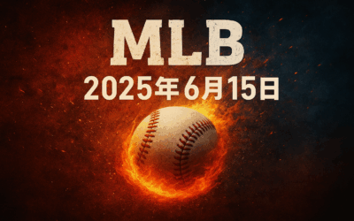 【MLB 賽事分析】usdt娛樂城 Diana-MLB戰績預測：6/15 紐約大都會(主) vs 坦帕灣光芒 比賽分析